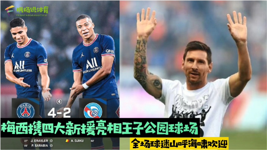  斯特拉斯堡锋线复苏连克强敌  
